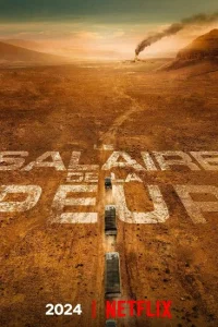  Плата за страх 